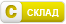 Склад Склад
